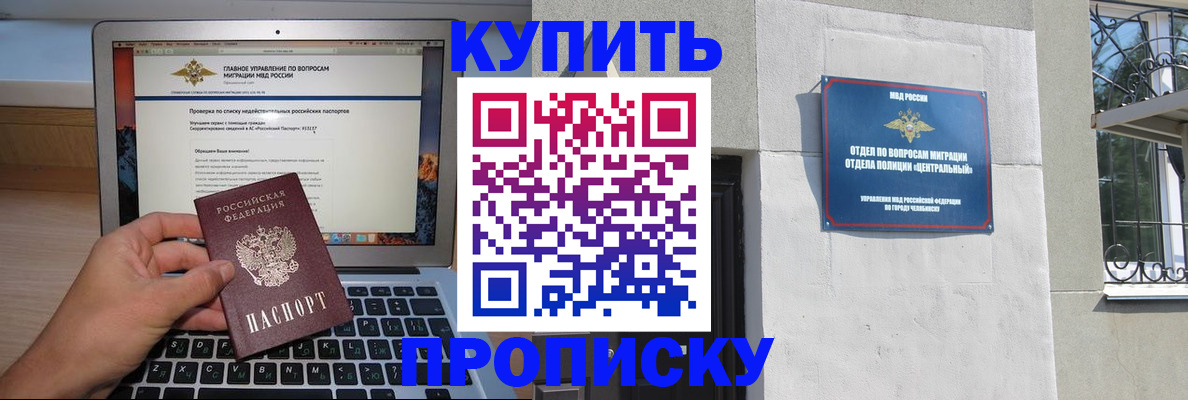 прописка от собственника в Салехарде