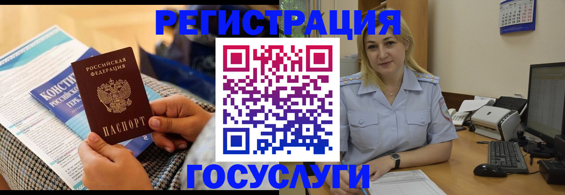 прописка поиск в Салехарде