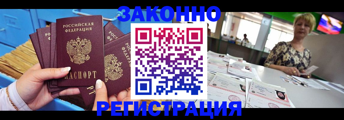 прописка для военкомата в Салехарде